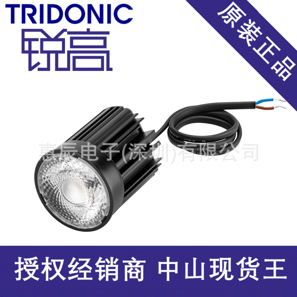 Импортированная версия Tridonic Rui модуль высокого луча Sla Ac Pc 50mm 800Lm Snc3 Rui высокий модуль
