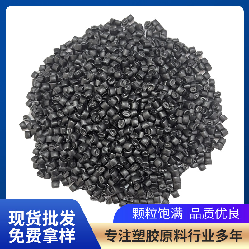 1 Factory Direct Supply of Spot Supply Wholesale Hdpe Pipe Particles Oil Pot Particles Pe Regeneration Material Plastic Particles