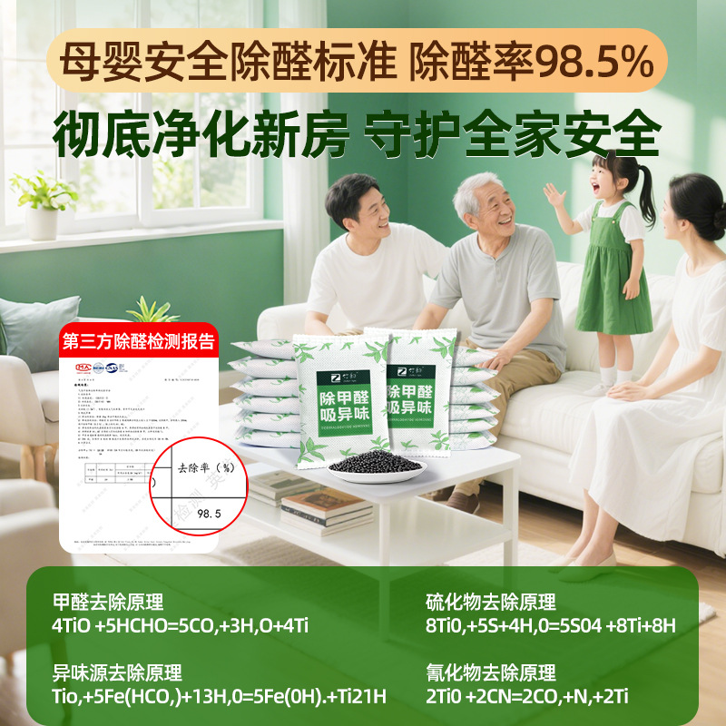 Activated Carbon Formaldehyde Removal Household Bamboo Charcoal Bag to Remove Formaldehyde Deodorization Bag New House Decoration Formaldehyde Adsorption Deodorization Carbon Bag