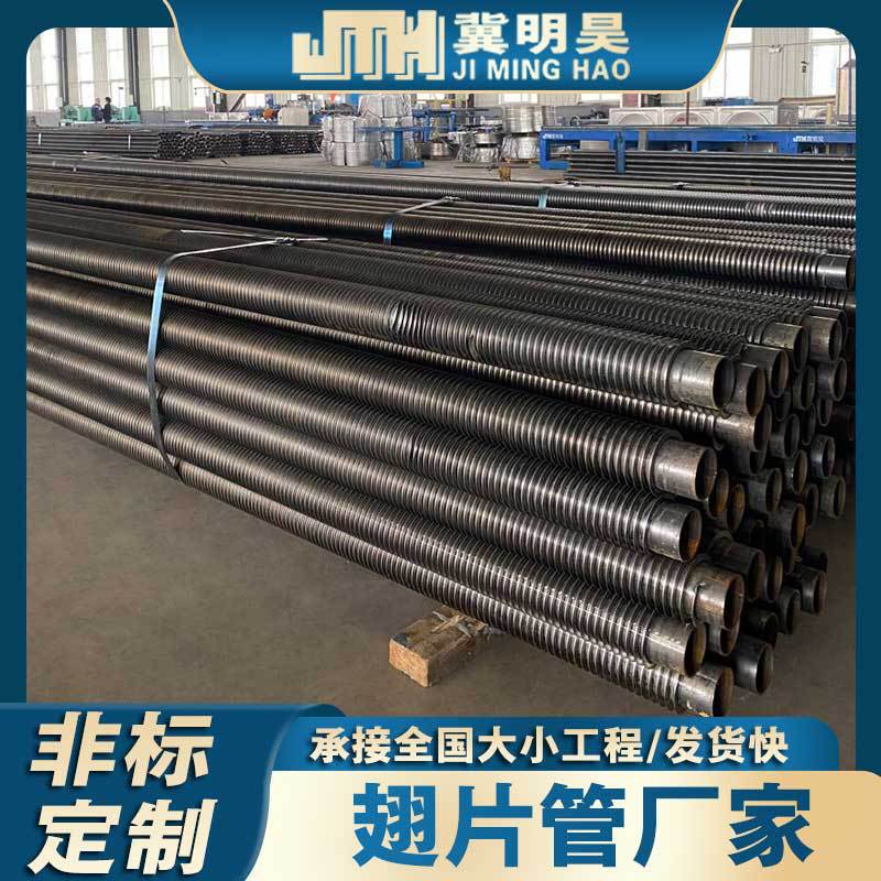 Труба с ребрами из нержавеющей стали, промышленная спиральная, теплопроводная труба, стальная, алюминиевая, сжатая