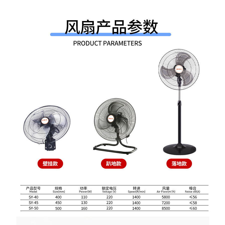 Wholesale industrial fan powerful floor fan high power floor fan large wind wall fan shaking head horn fan commercial