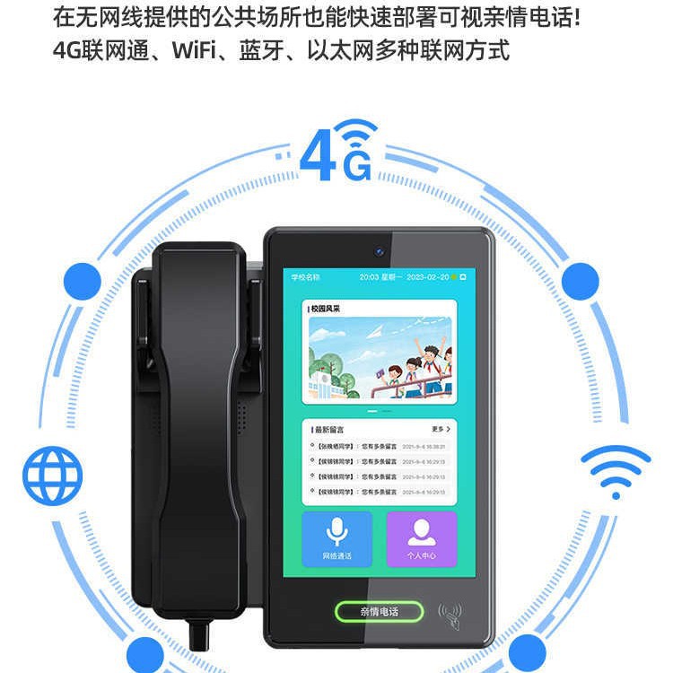 Smart Campus Family Video Telephone Visual Face Recognition High Definition Home and School Message Conversation Machine