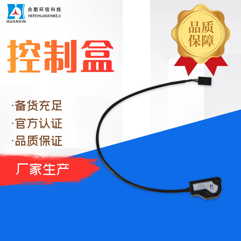 Spot truck 0-5v electronic Hall type acceleration box sweeper electric forklift pedal control box