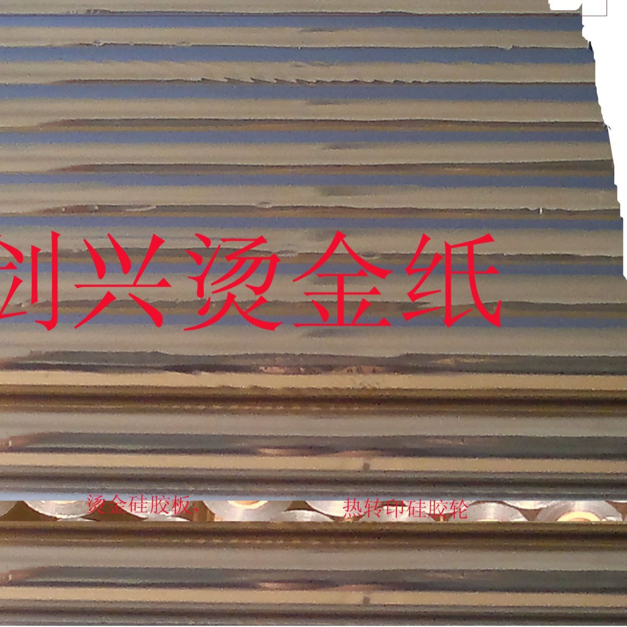 Abspipsps Electrical Appliances Hot Stamping Paper Cable Fiber Lens Hose Soft Tube Plastic Bottle Hot Stamping Foil Laser