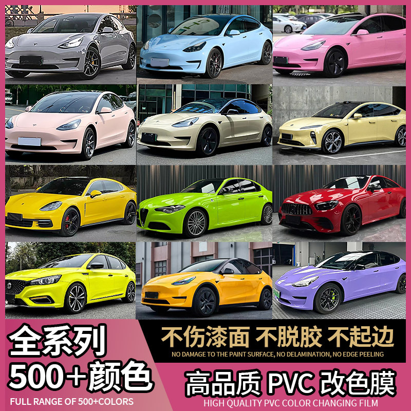 Пленка для изменения цвета автомобиля PET кристальная черно-белая полная защитная пленка