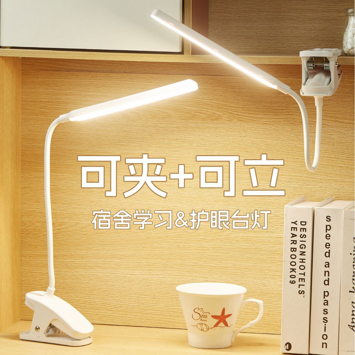 Rechargeable small desk lamp student eye protection study special dormitory lamp clip type bedroom bedside desk typhoon