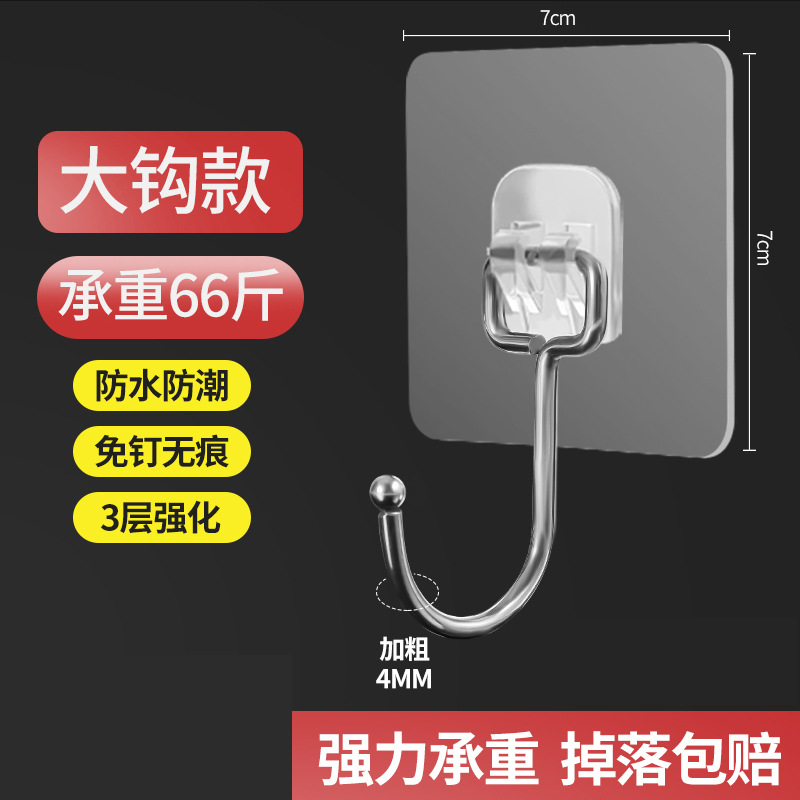 Hook strong adhesive sticker wall hanging load-bearing suction cup bathroom kitchen hook traceless nail door rear sticky hook