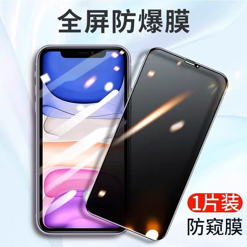 Suitable for Apple 17 Anti-Peeping Film 15Promax Mobile Phone Film 14 13 Privacy Film 16Pro Anti-Peeping Tempered Film