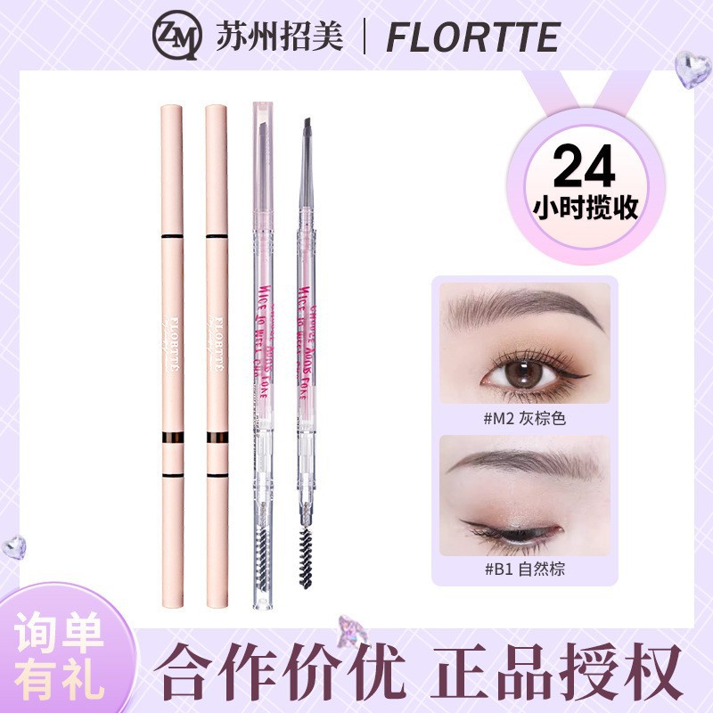 Карандаш для бровей Flortte, двойной, ультратонкий