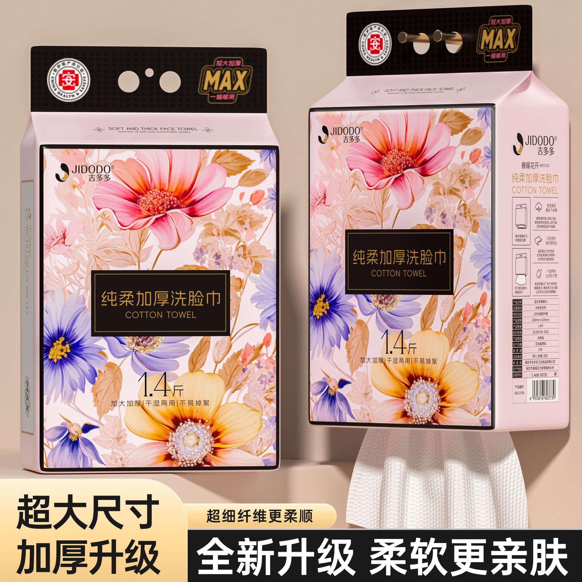 Одноразовые полотенца для лица Gidodo, настенные, утолщенные, съемные