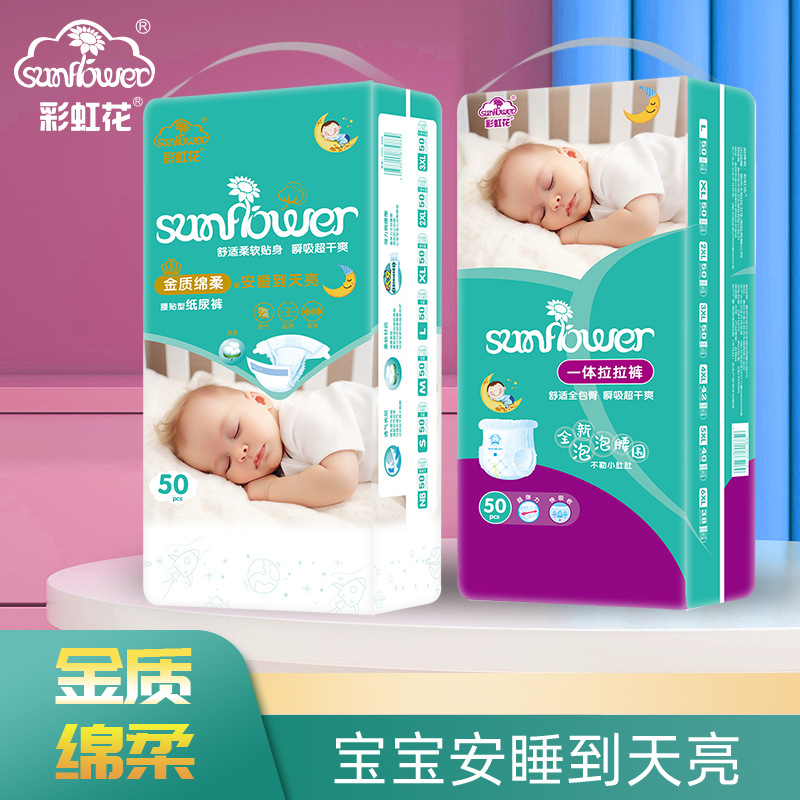 Manufacturer Export Processing Ultra-Thin 50 Pieces Special Pack First-Class Baby Diapers Diapers Diapers