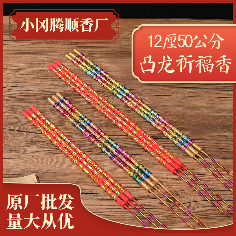 Производитель на заказ, 12см 50см, благовония с рельефом, 3 штуки