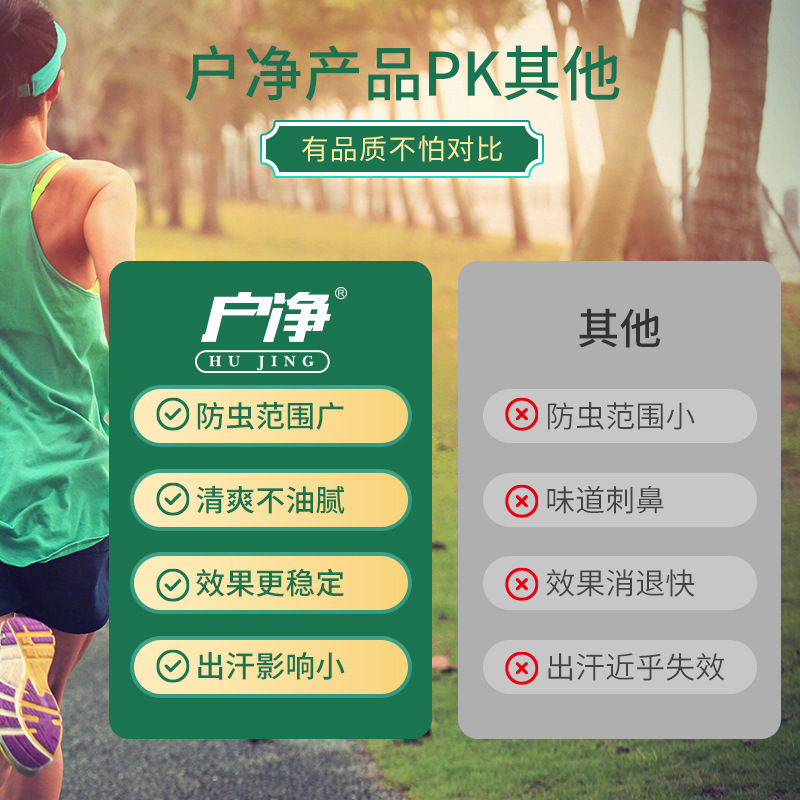 Mosquito repellent liquid mosquito repellent anti-mosquito amine outdoor fishing fish anti-mosquito spray wild outdoor mosquito repellent floral dew water for children