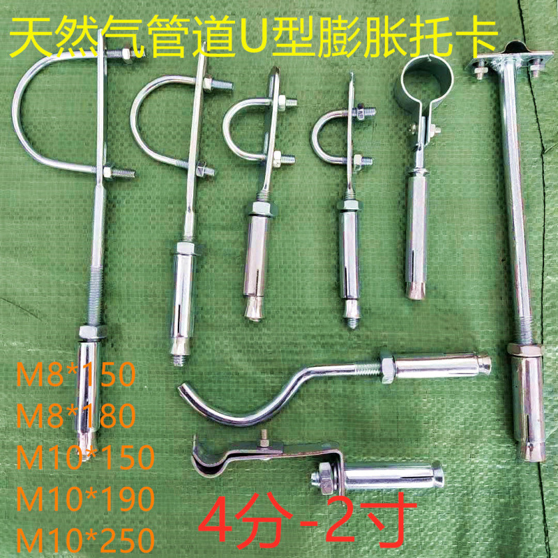 Крепление для газопровода из натурального газа, фиксированное, оцинкованное, расширительное, для полированного стержня, U-образное, с винтовым зажимом, 4 точки, 6 точек