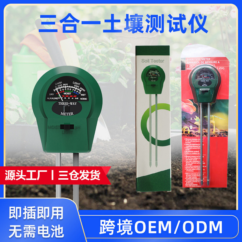 Индивидуальный трехвходной детектор почвы, логотип, измеритель влажности почвы
