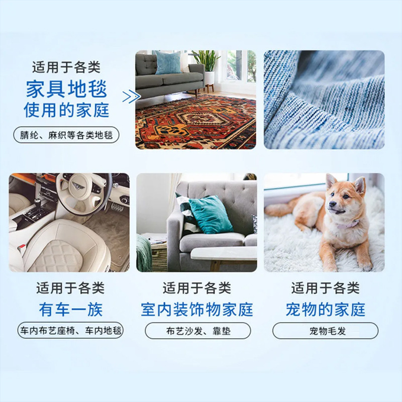 Carpet Cleaner, Water-Free, Powerful Decontamination, Household Fabric Special Dry Cleaning Agent, Cleaning Wool Floor Mat, Japan