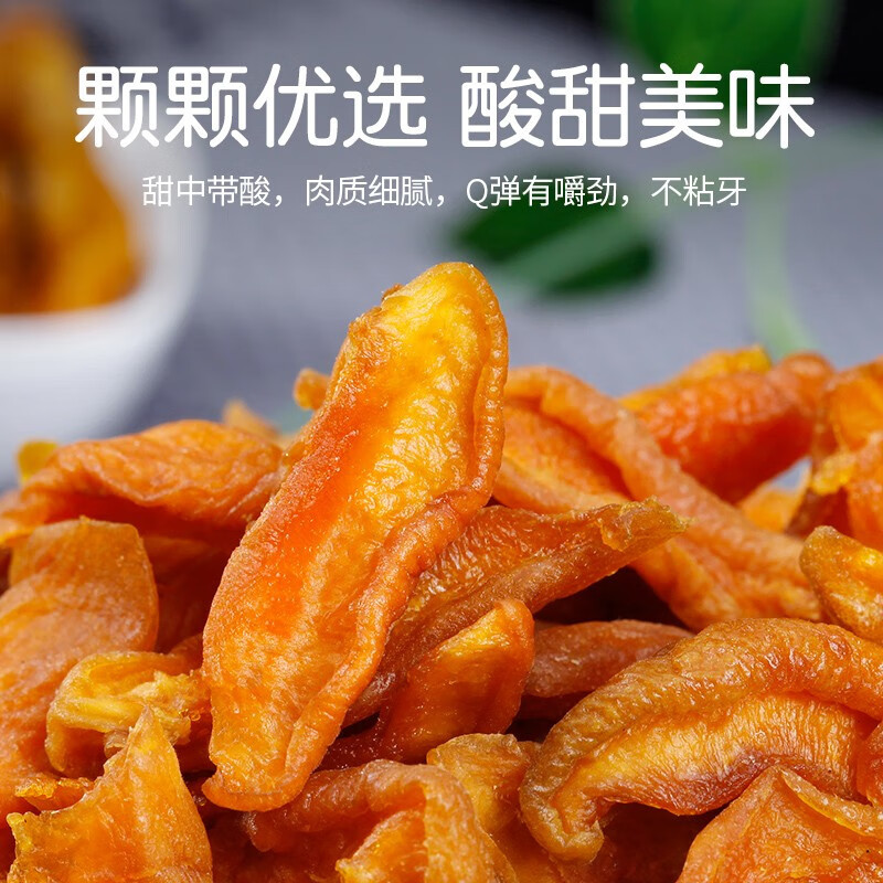 Yanggao Dried Apricots Farmer's Sweet and Sour Apricot Strips Original Specialty Preserved Apricots Office Snacks No Added Sucrose Wholesale Delivery