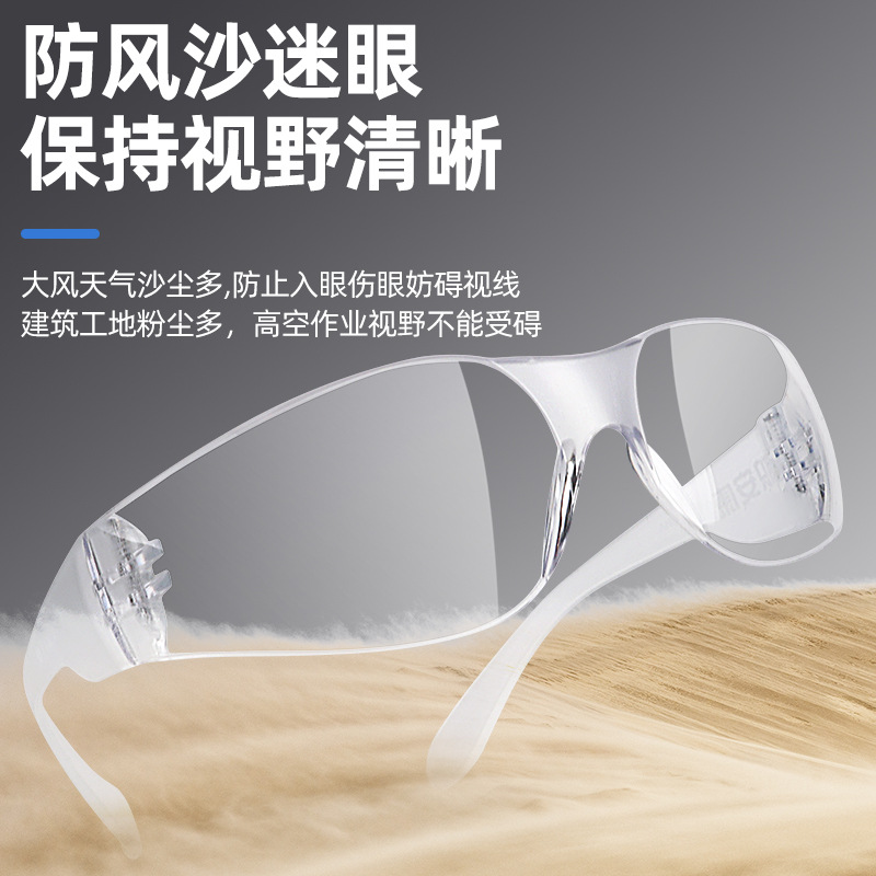 Factory direct sales industrial glasses labor protection industrial goggles wholesale anti-fog windproof laboratory goggles