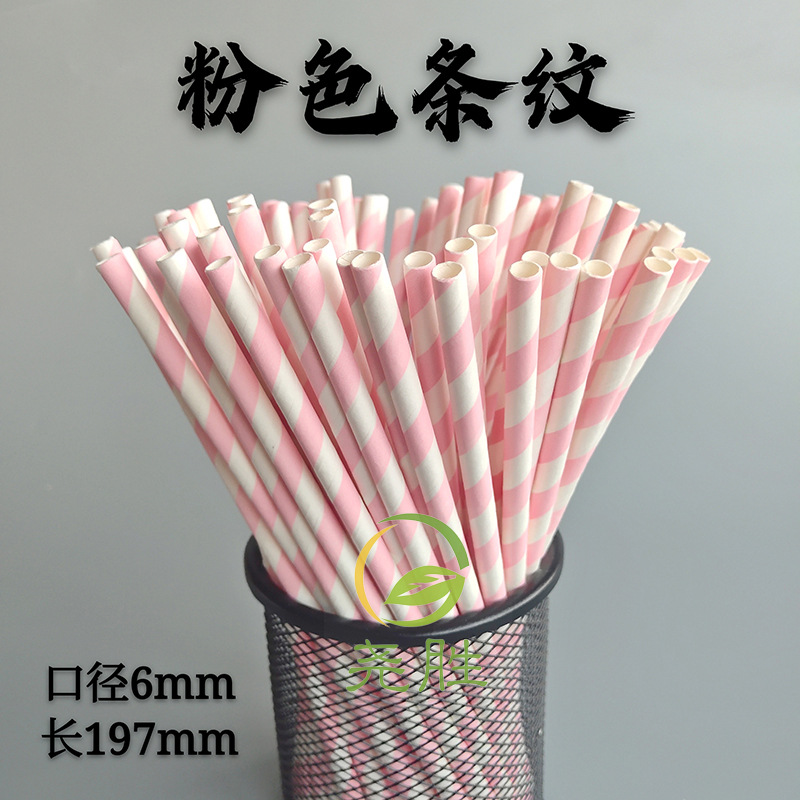 Spot Degradable Disposable Color Creative Party Decoration Striped Drink Paper straw
