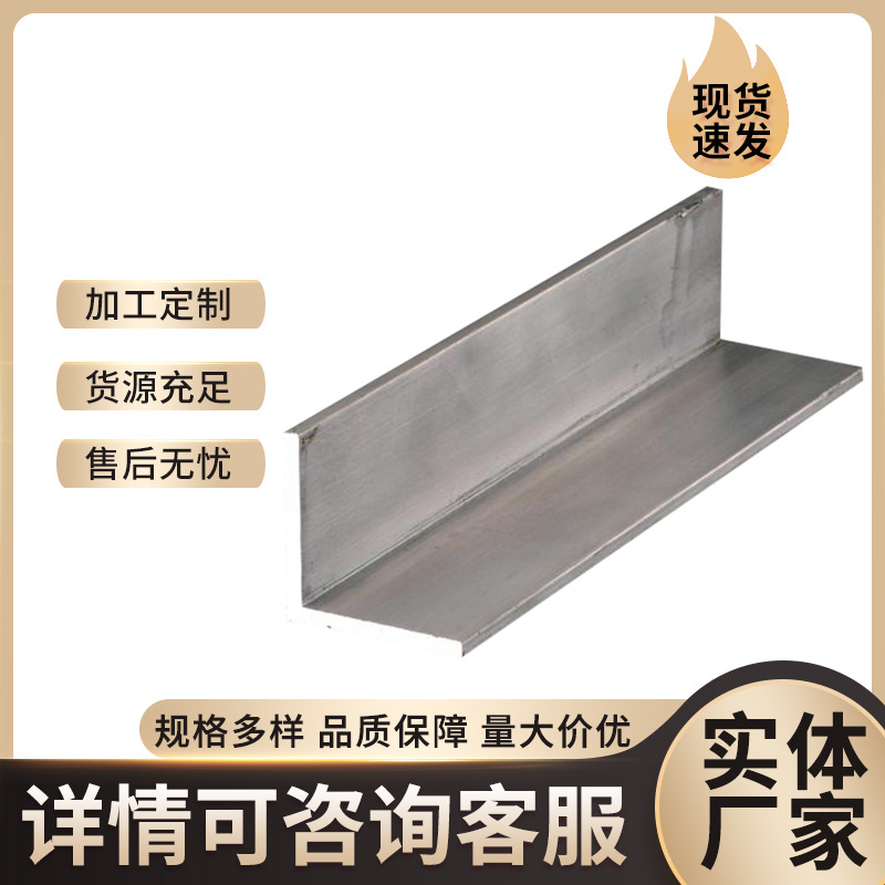 201 stainless steel angle steel manufacturers sell 304 stainless steel equilateral angle Steel stainless steel unequal angle steel