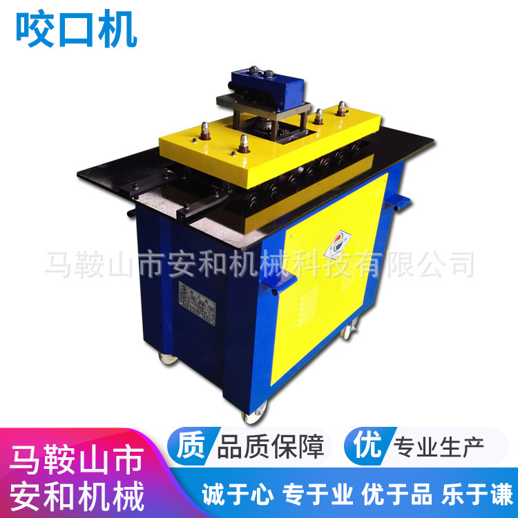 Многофункциональная машина для укусов, белая железная плита, машина для быстрого сгиба, синтетическая машина для укусов, машина для угловых суставов