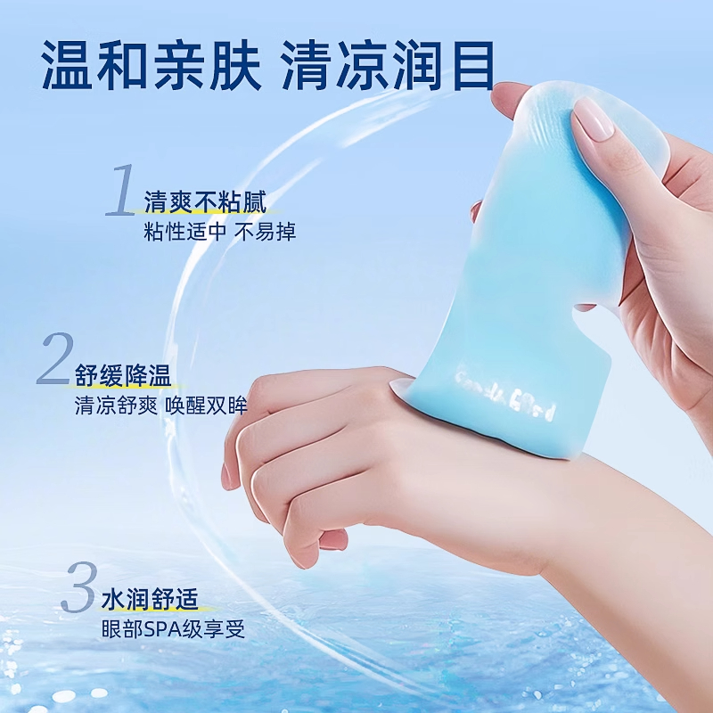 Ice Eye Mask, Lutein Hydrogel, Cold Compress, Anti-Fatigue, Eye Health Care, Special Cooling Eye Protection Patch