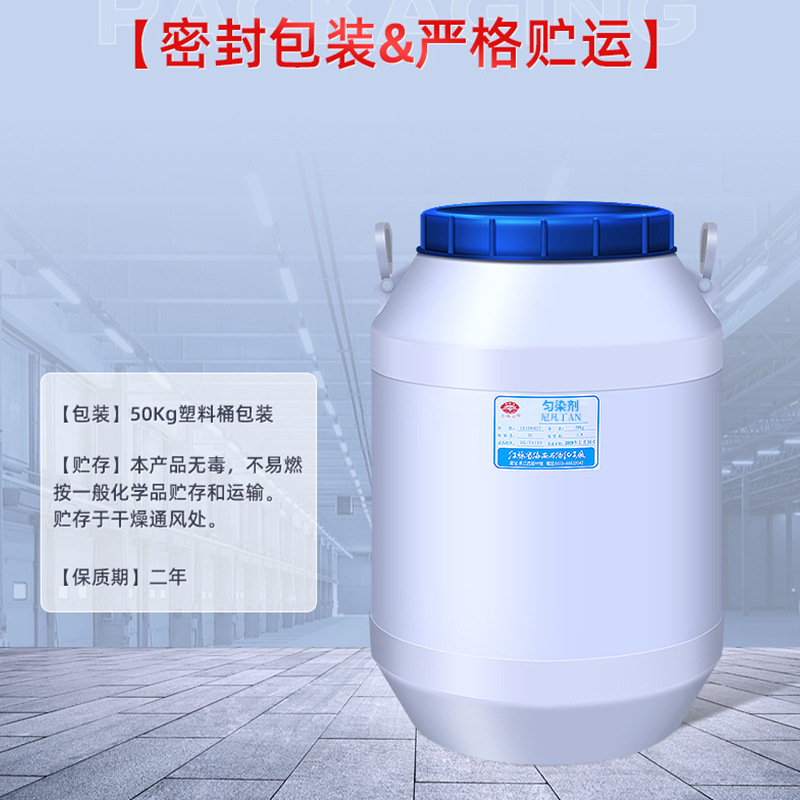 Hai'an petrochemical leveling agent nifandan industrial acid leveling agent fatty amine polyoxyethylene ether in stock wholesale