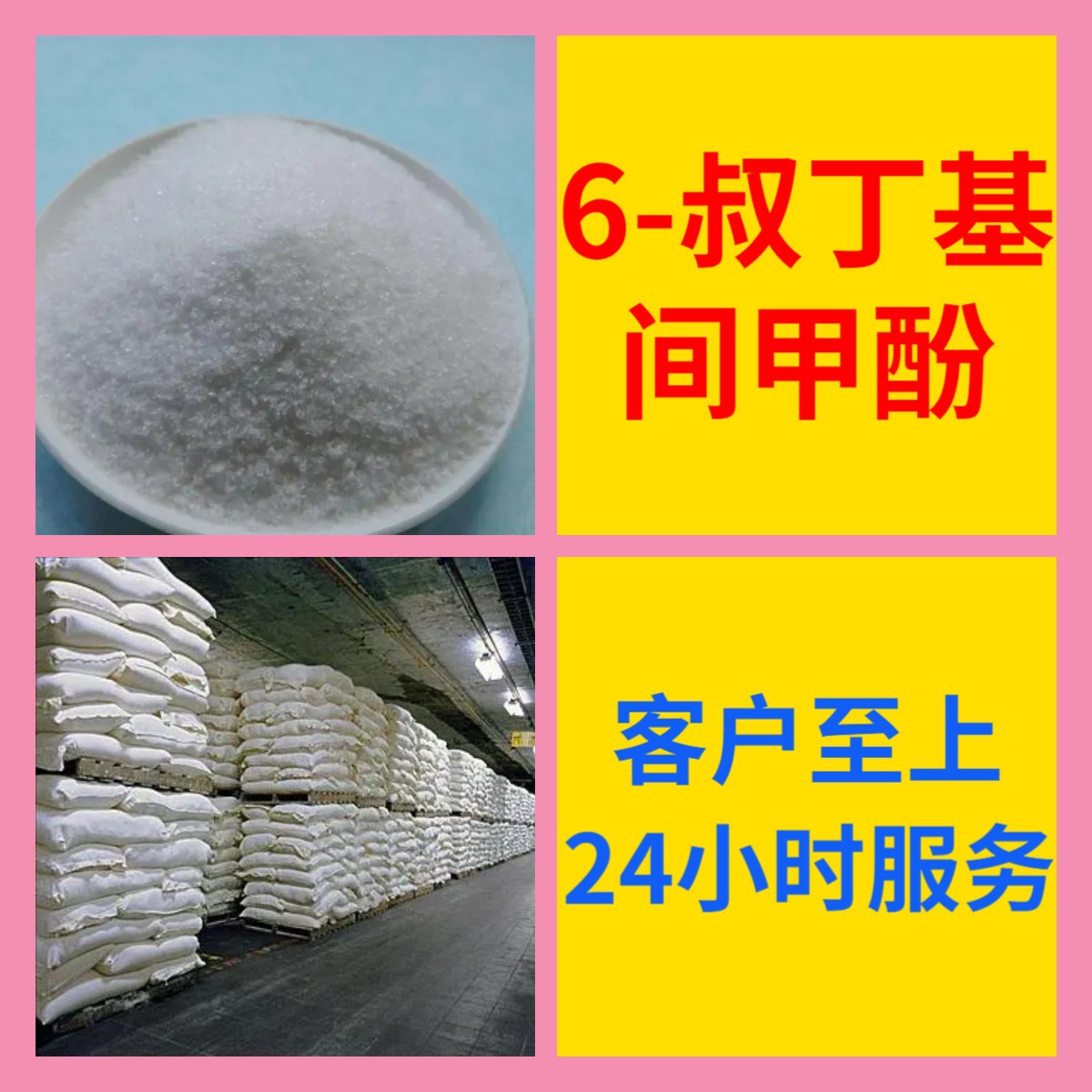 6-терт-бутил-метоксифенол, химическая энциклопедия, 1кг-25кг, доставка по стране, включая груз, Гуандун, Цзянсу