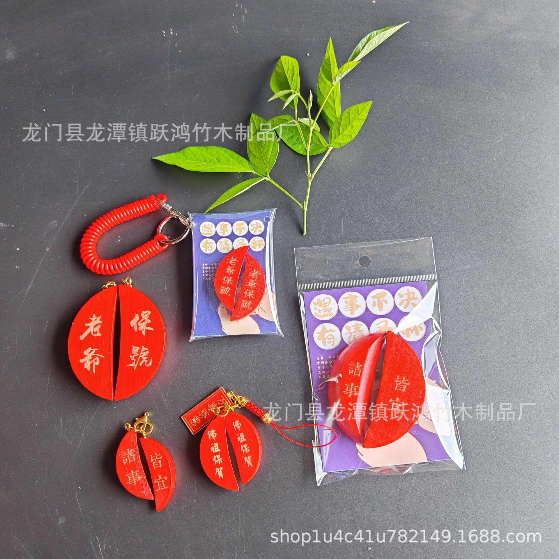 Mini Solid Wood Holy Grail Winning Cup Shenggua Tribute Cup Jiao Yin Yang Gua Cup Instrument Feng Shui Gua Prop Laughing Cup Throwing Cup