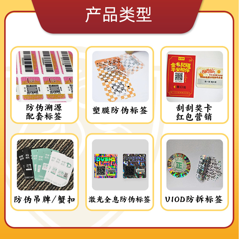 Customized Labels, Anti-Counterfeiting Code Printing, One Thing, One Code, Qr Code Traceable, Inquiry, True Pseudo-Counterfeiting Stickers, Customized Authentic