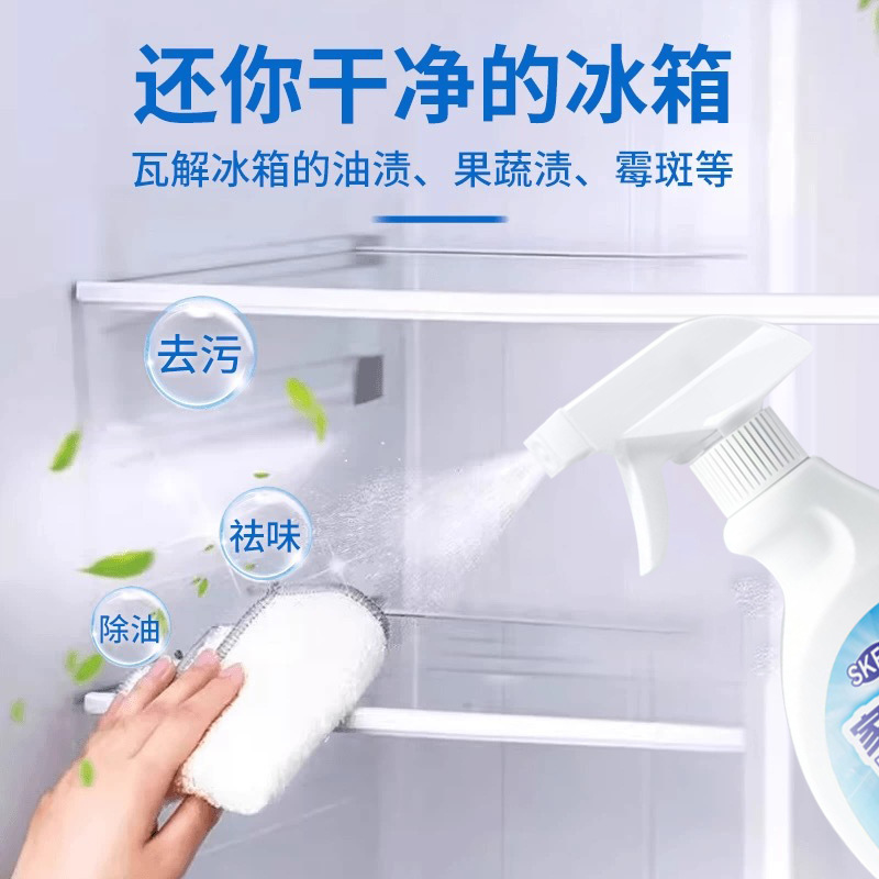 Skfe Household Appliance Cleaning and Sterilizing Agent Refrigerator Microwave Oven Induction Cooker Oven Household Manufacturer Delivery