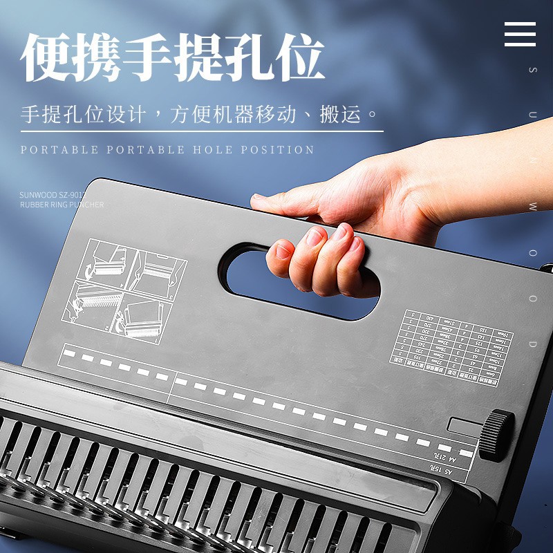 Sanmu SZ9012 Manual Binding Machine Clamped Tender Contract A4 Paper Financial Punching Comb Rubber Ring Punching Machine