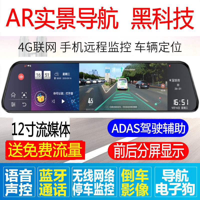 Kd7 New Smart Screen Cloud Mirror Driving Recorder Dual Lens Digital Dog Navigation High Definition Night Vision Rearview Mirror One