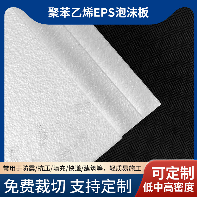 Factory EPS foam board styrofoam insulation express buffer flower arrangement filling 20*20*1 anti-pressure shockproof foam block