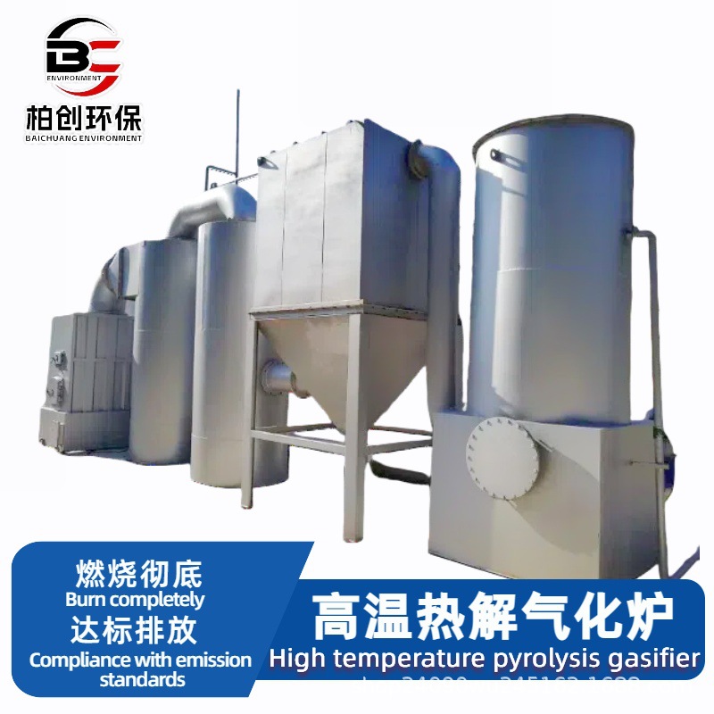 Rural Household Waste Incinerator, Local Harmless Treatment of Garbage in Remote Areas, Garbage Incinerator