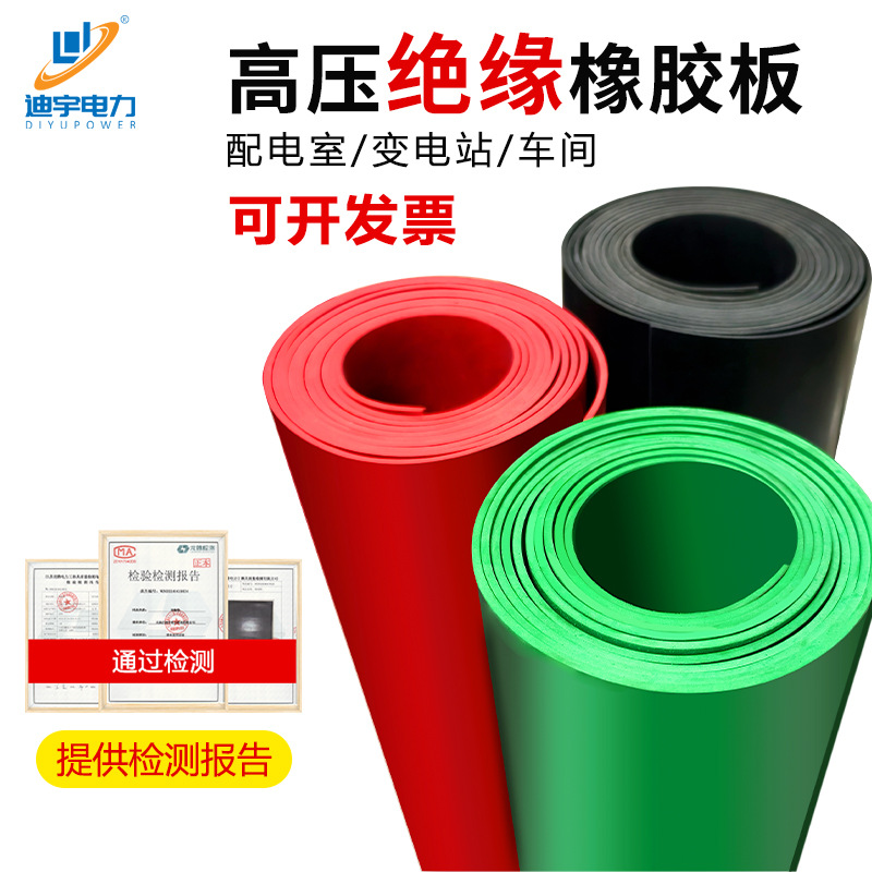 Environmentally Friendly 2-18 Zhapa Black Rubber Plate Insulating Rubber Mat Floor Mat Shock-Absorbing Wear-Resistant Floor Rubber Board Floor Rubber Floor Mat