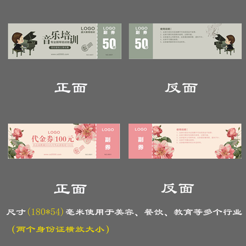 Voucher Customized Coupon Ticket Customized Business Card Promotional Small Card Admission Voucher Experience Card Design Voucher