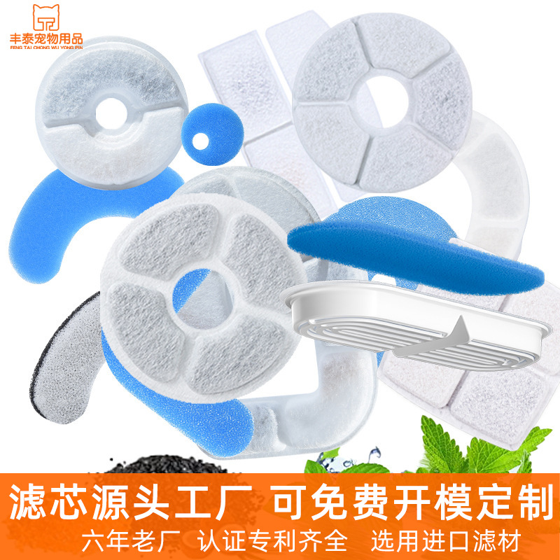 Фильтр для диспенсера воды для домашних животных, многофункциональный, активированный уголь