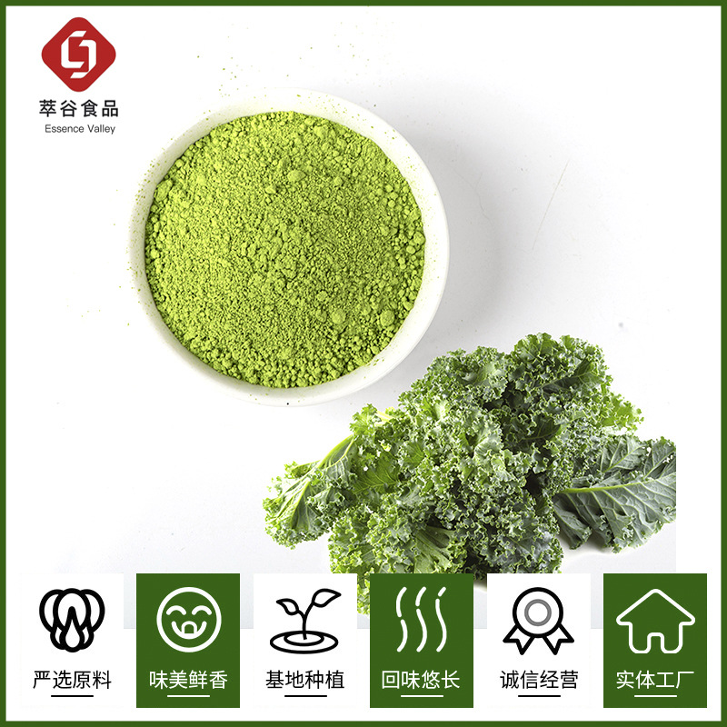 Kale Powder Supply Fruit and Vegetable Powder Kale Powder Raw Powder Kale Extract Powder Kale Vegetable Powder