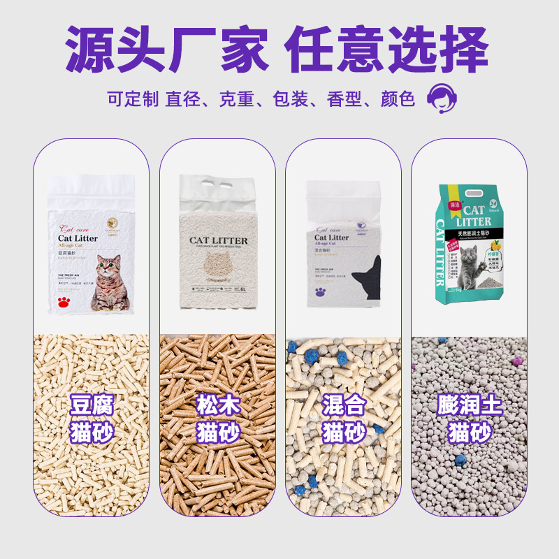 Tofu cat sand cross-border OEM custom deodorant dust-free agglomeration to taste tofu sand 6L factory direct wholesale