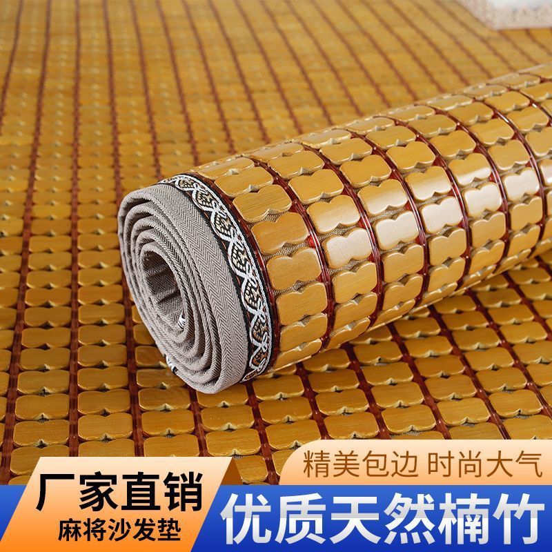 Летняя подушка для дивана, новый мат для маджонга, нескользящий бамбуковый охлаждающий мат, оптовая продажа