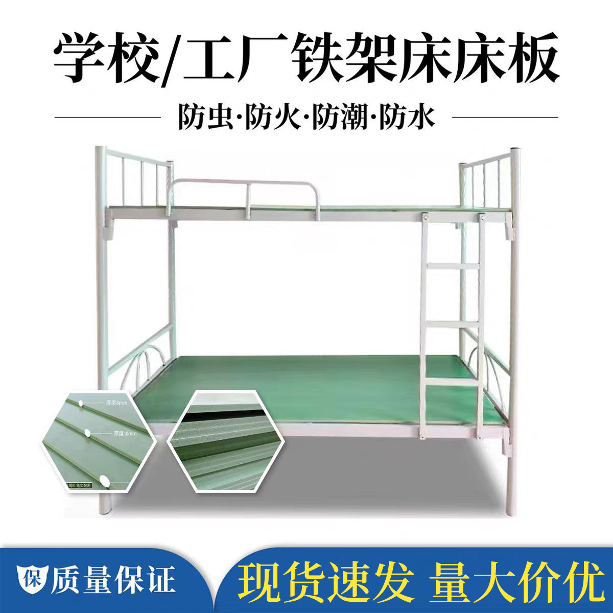 Wholesale Military Green Pvc Bed Board Thickeneded 12mm High Density Solid Board Insect-Proof Flame Retardant High and Low Bed Pvc Hard Bed Board
