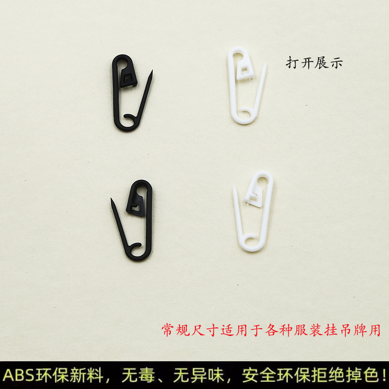 Оптовая цена на бирки для одежды, маленькая булавка, черно-белая пластиковая булавка, бирка для детской одежды, веревочная пряжка, повязка