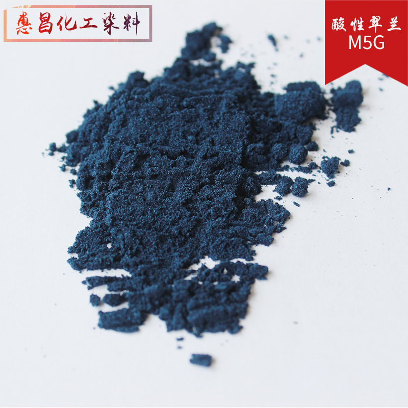 Active Dye Manufacturer Acid Cilin M5G Acid Dye Is Mainly Used for Cotton, Linen and Viscose Fiber Dyeing
