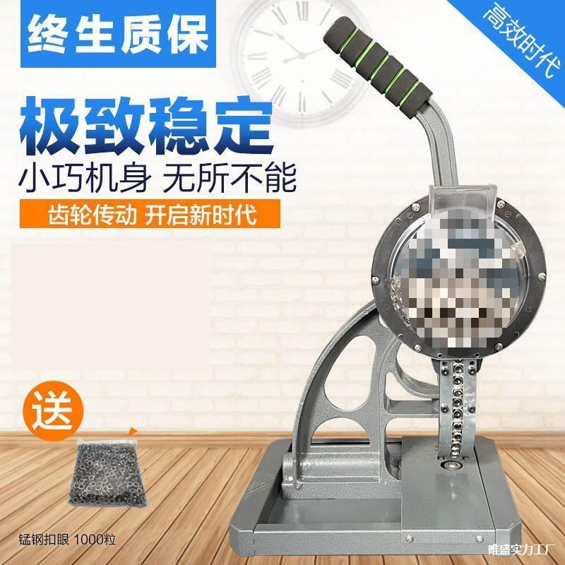 Automatic Punching Machine for Eyelets, Tarpaulin Eyelet Machine, Display Stand, Manual Inkjet Banner Scraper