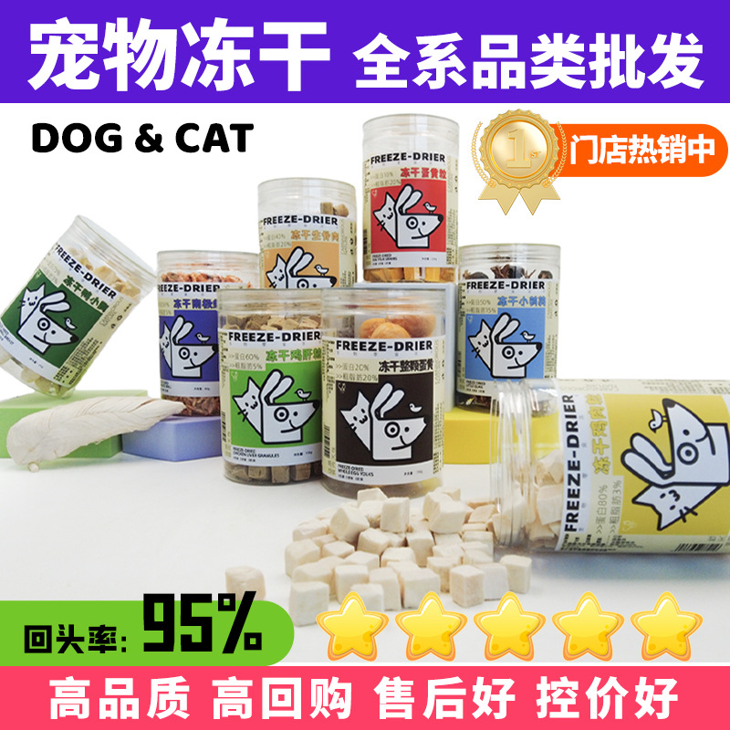 Сублимированное куриное мясо, смешанное с кошачьим кормом, яичный желток, оптовая продажа