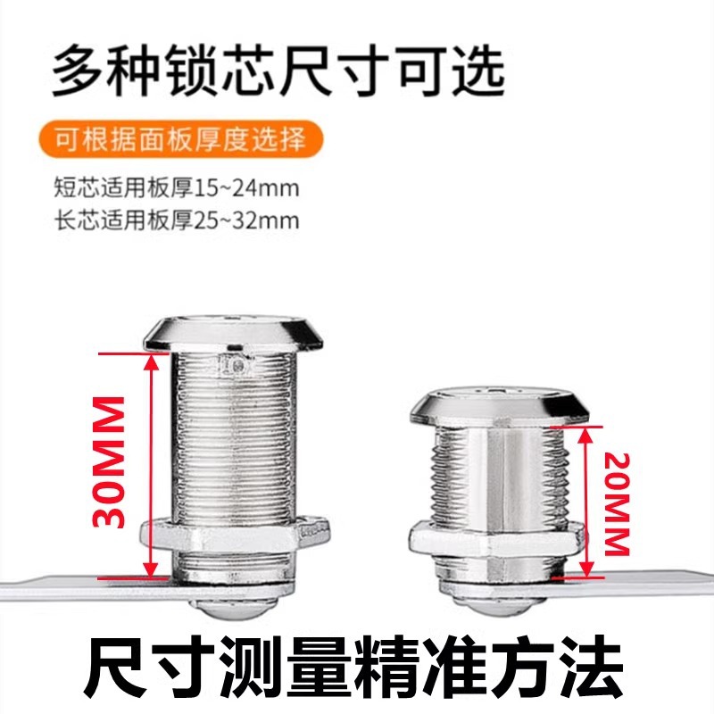 Iron Cabinet Door Lock, File Cabinet Lock, Eccentric Tongue Lock, Mailbox Lock, Locker Lock, Desk Drawer Lock