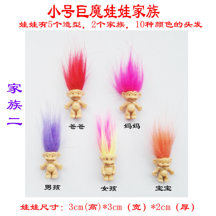 Cross-Border Amazon Troll Dolls Toys Dolls Injection Molding Dolls Retro Home Furnishings Cute Mini Collectibles
