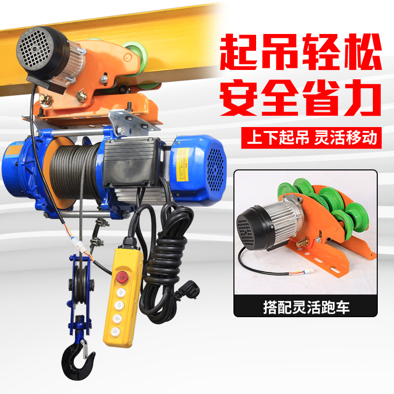 Multifunctional One-Piece Hoist 380V Small Crane Winch with Sports Car 220V Electric Hoist 1/2 Ton