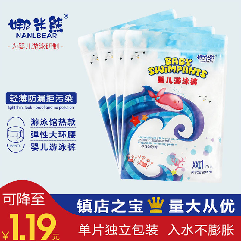 Одноразовые водонепроницаемые подгузники для плавания Nami Bear, оптовая продажа